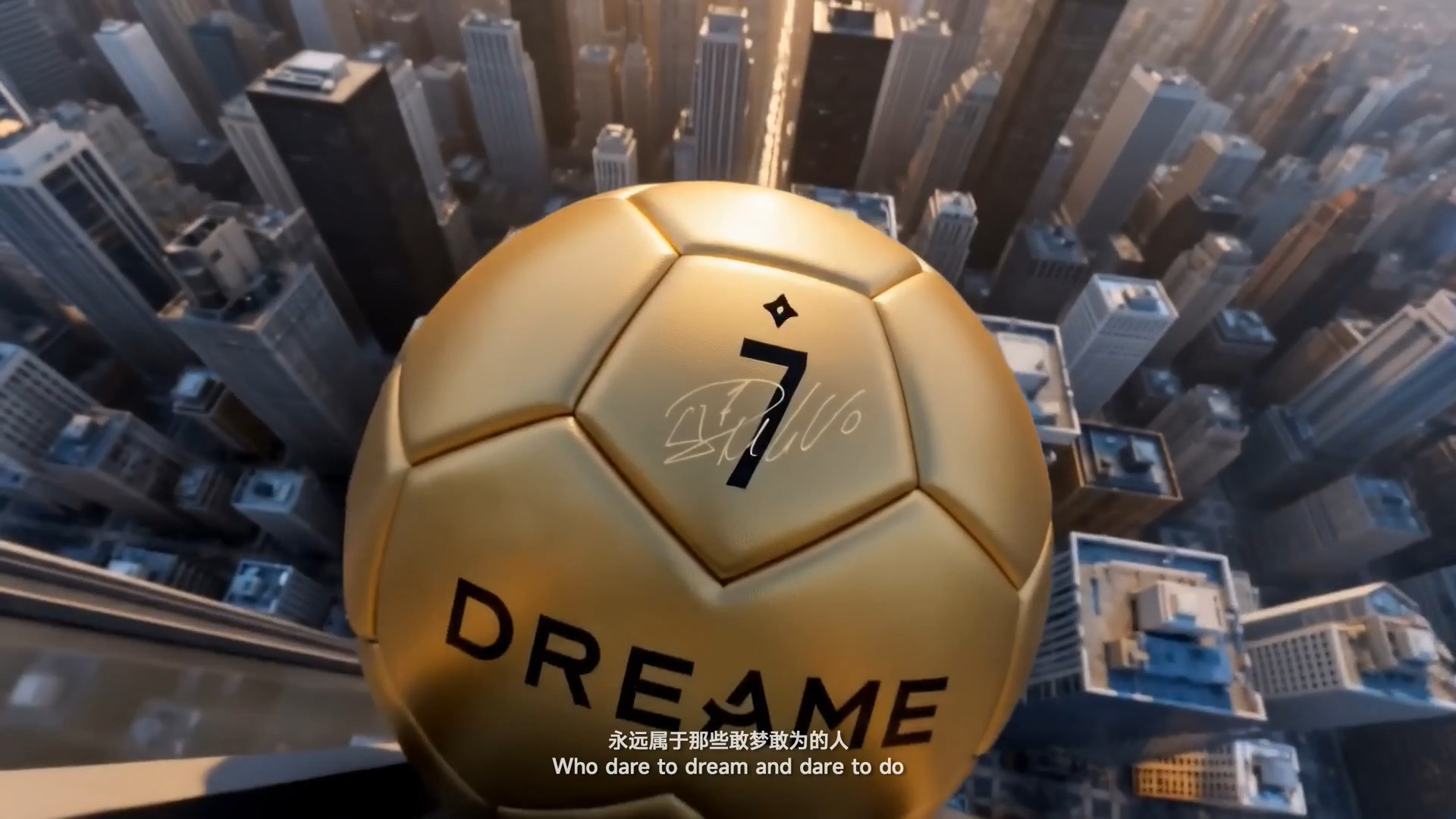 追觅 × C罗|敢梦敢赢:金色 DREAME 足球穿越城市,完整原图