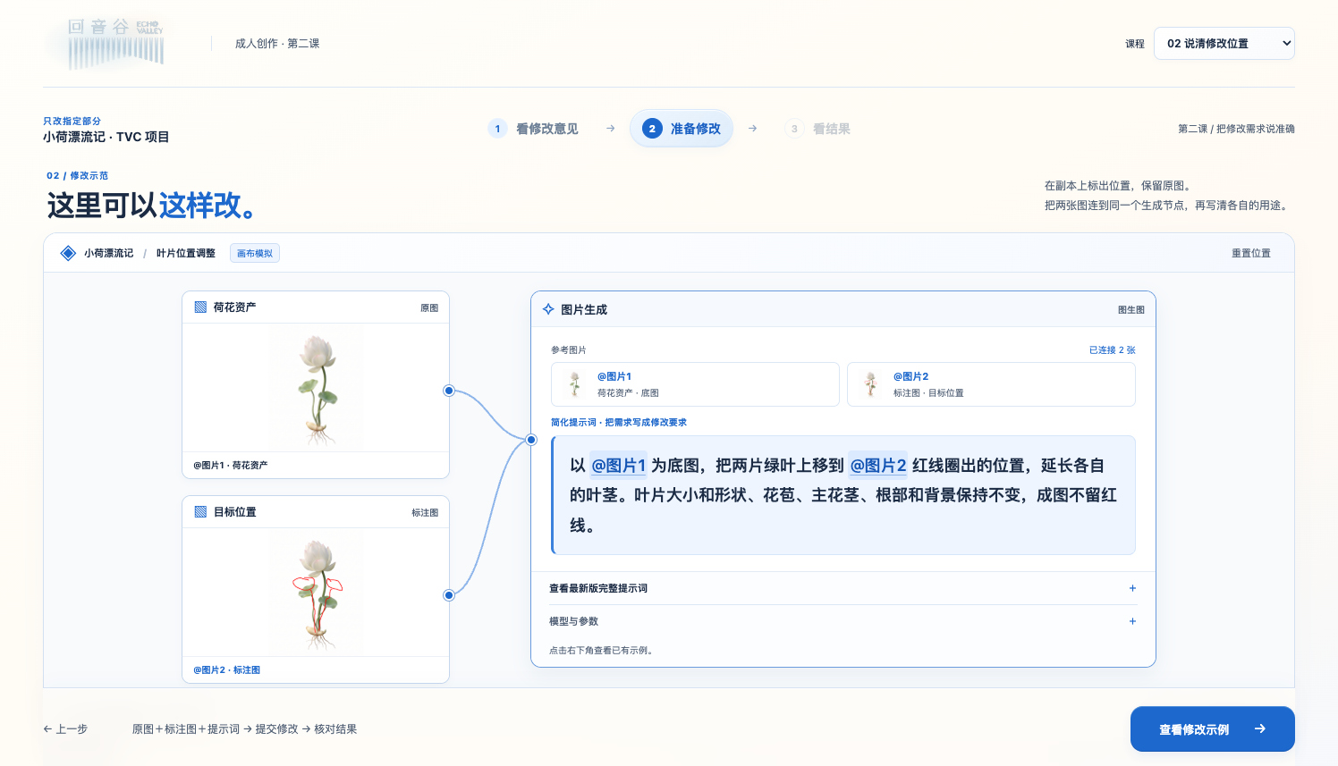 自有项目案例教学平台课程界面,完整截图